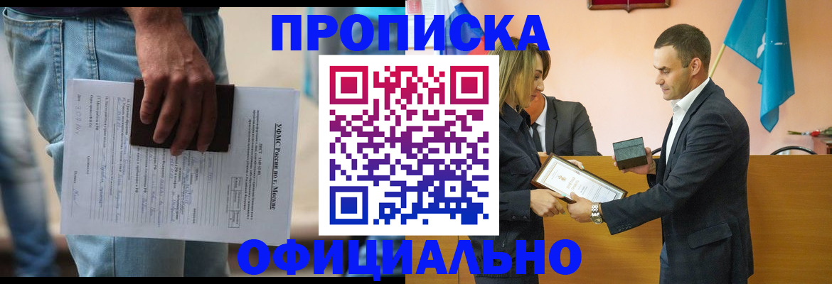 временная регистрация гарантия в Канаше