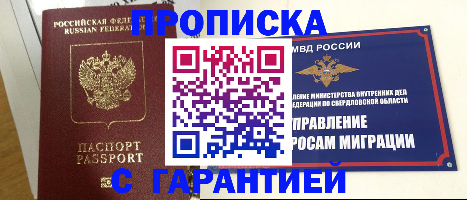 найти адрес прописки в Канаше