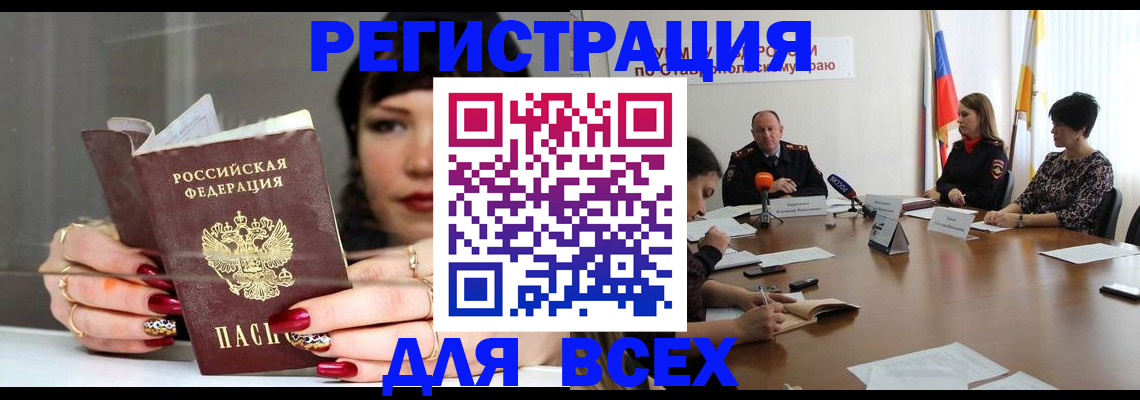 регистрация для дет. сада в Канаше